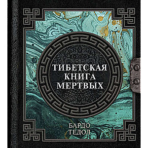 The Tibetan Book of the Dead