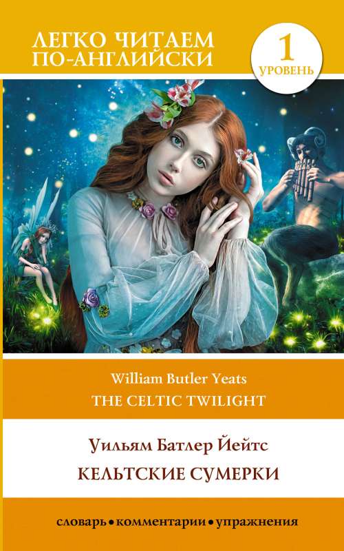 The Celtic Twilight