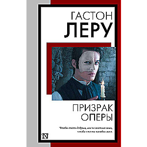 The Phantom of the Opera