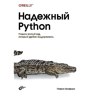 Reliable Python