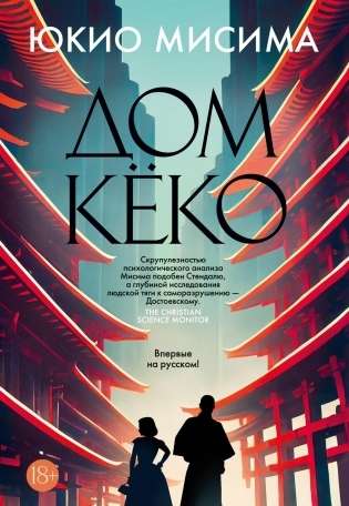 Kjoko nams