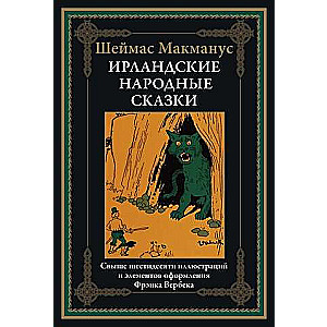 Irish Folk Tales
