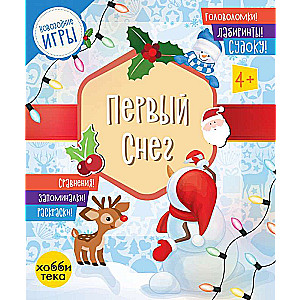 First Snow. Puzzles, Mazes, Sudoku, Comparisons, Memorization, Coloring