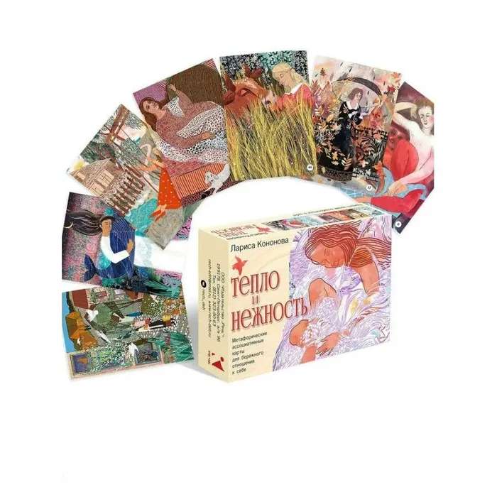 Warmth and Tenderness. Metaphorical Associative Cards