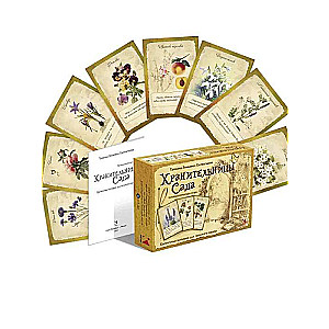 Guardians of the Garden. Psychological Game