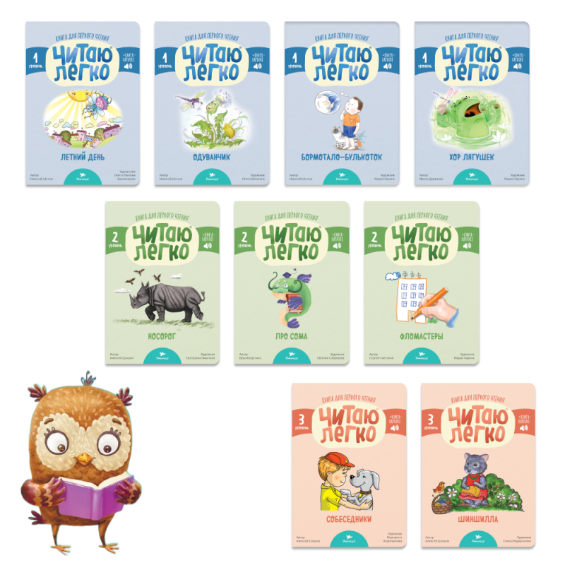 Reading Made Easy. Owl