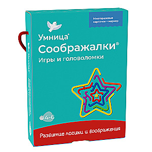 Mind Games. Games and Puzzles for 4-6 Years Old