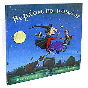 Riding on a Broomstick