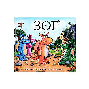 Zog