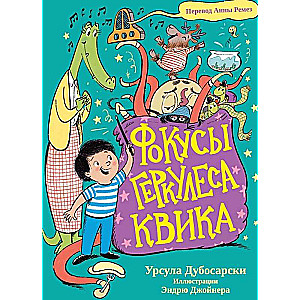 Hercules Kwik's Magic Tricks