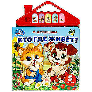 Kas kur dzīvo? 5 grāmatas