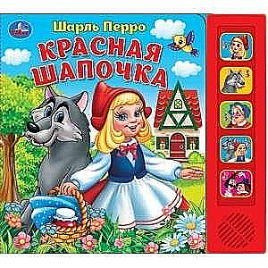 Little Red Riding Hood 5 books 5 songs