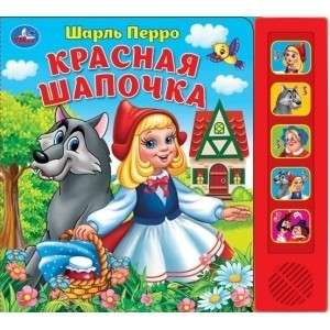 Little Red Riding Hood 5 books 5 songs