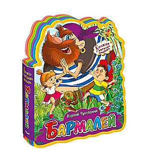 Kн-EVA Soft Puzzle Book. Barmaley