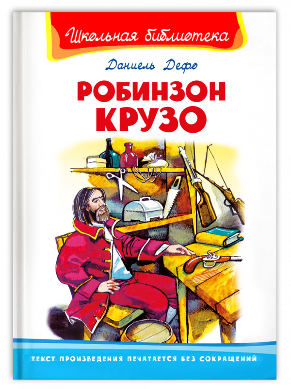 Robinson Crusoe
