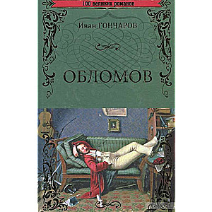 Oblomov