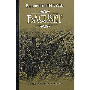 Bayazet