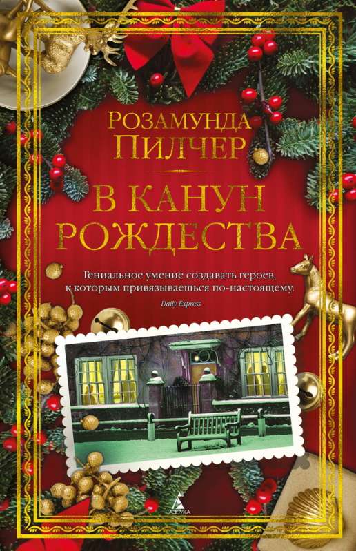 On the Eve of Christmas