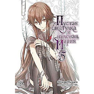 The Empty Box and Zero Maria. Book 5