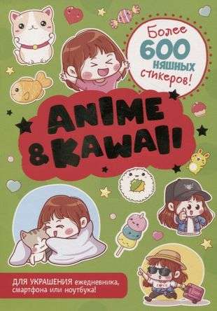 Anime Stickers. Anime&Kawaii Green