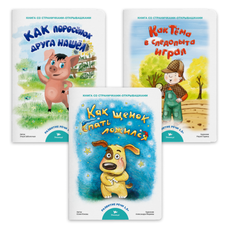 Set of three books with opening pages