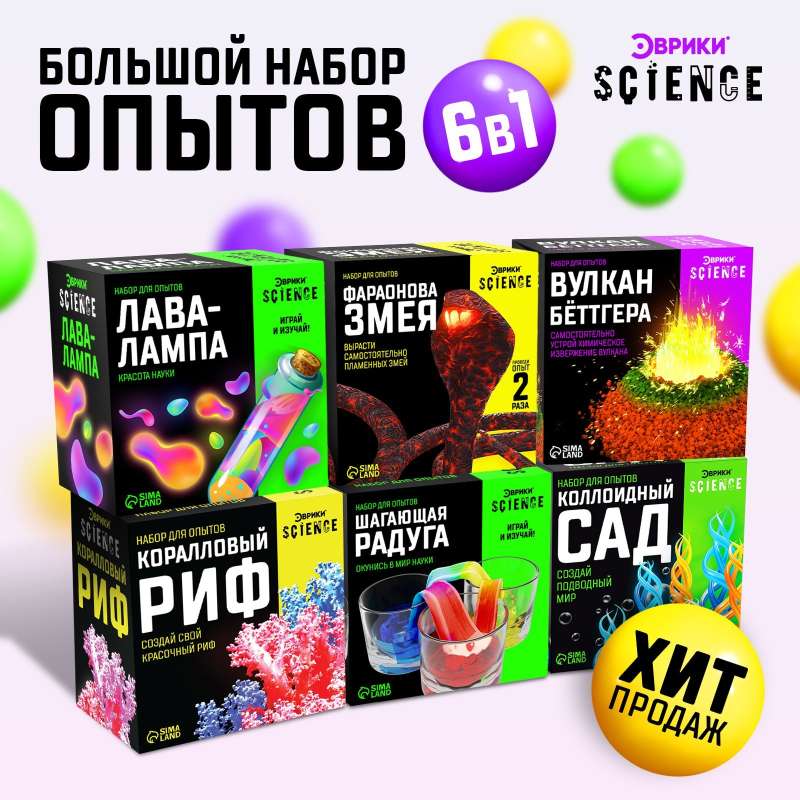Experiment Kit - Large Experiment Set