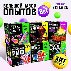 Experiment Kit - Large Experiment Set