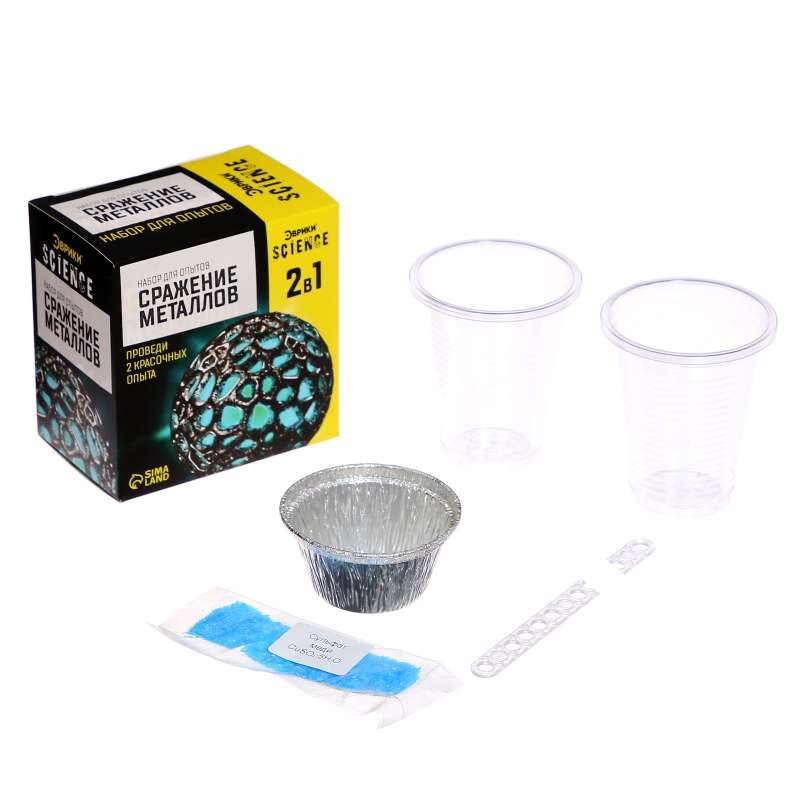 Experiment Set - Battle of Metals