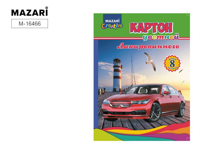 Set of coated glossy colored cardboard, 8 sheets, 8 colors, in a folder