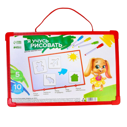 Magnetic Board - I Learn to Draw. Stencils