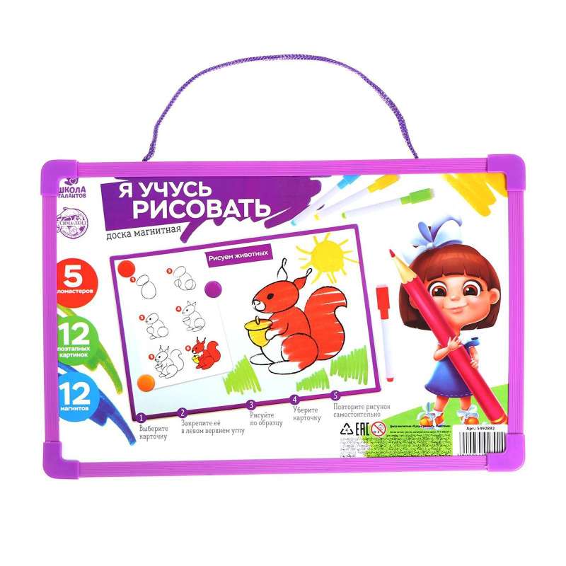Magnetic Board - I'm Learning to Draw. Animals