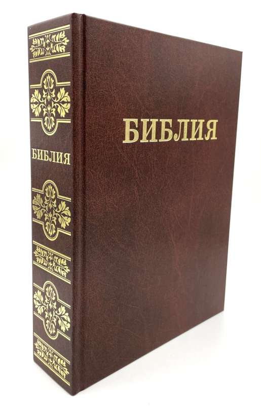 Family Bible
