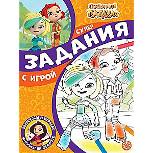 Super Coloring with a Template. Fairy Patrol