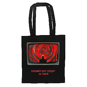 Shopper. 1984 George Orwell Big Brother is Watching You