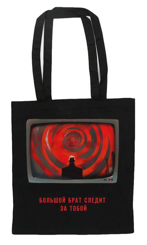 Shopper. 1984 George Orwell Big Brother is Watching You