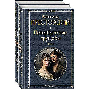 Petersburg Slums Set of 2 Books