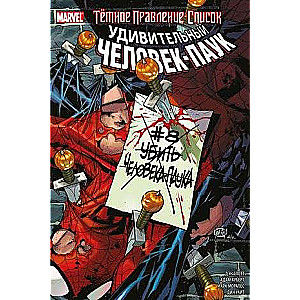 Dark Reign. List. The Amazing Spider-Man