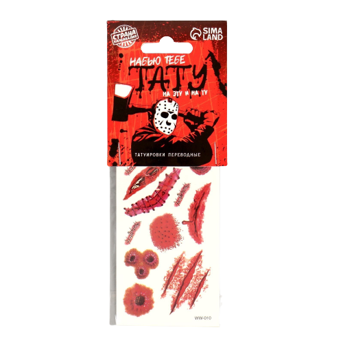 Carnival Tattoo Accessory - Horrible Scars