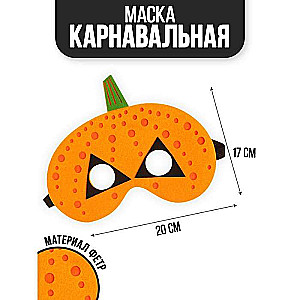 Карнавальная маска  - Тыква
