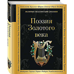 Poetry of the Golden Age