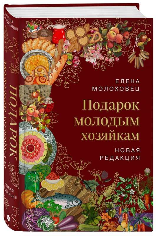 Gift for Young Hostesses.