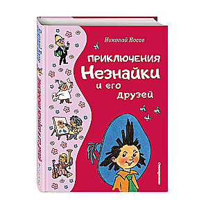 The Adventures of Dunno and His Friends ill. G. Valk