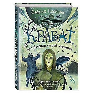 Krabat, or The Legends of the Old Mill by A. Vlasova