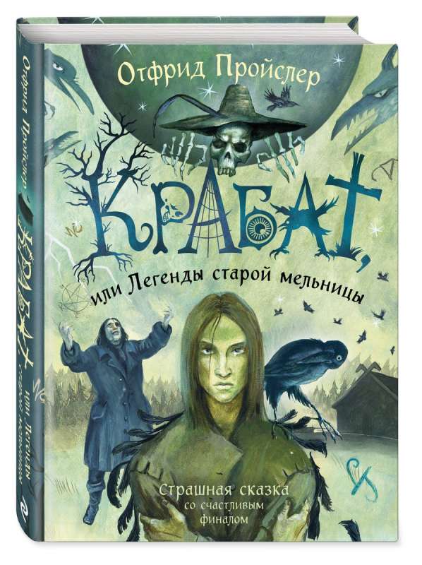 Krabat, or The Legends of the Old Mill by A. Vlasova