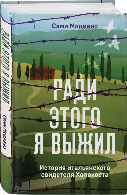 For this, I survived. The story of an Italian Holocaust witness