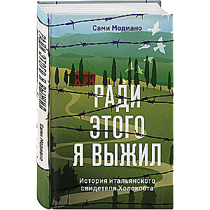 For this, I survived. The story of an Italian Holocaust witness