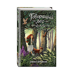 The Talking Forest