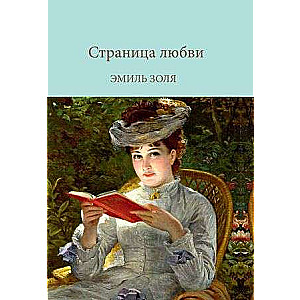 Page of Love