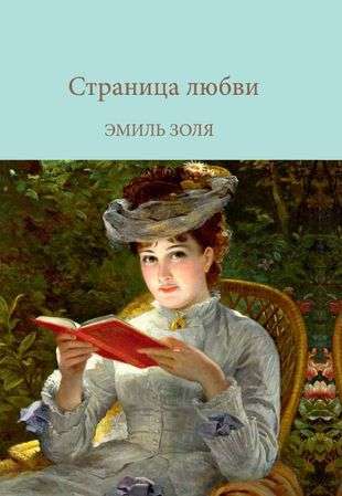 Page of Love