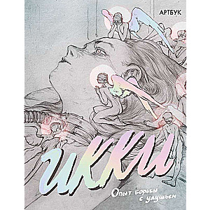Artbook Ikki